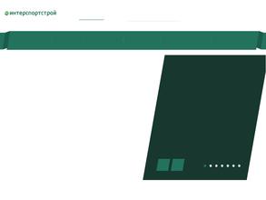 Интерспортстрой
