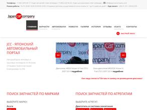 Japanarсompany