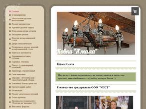 Уренгойпромстройтраст