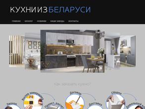 Магазин кухонной мебели