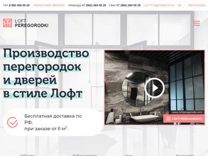 Loft peregorodki