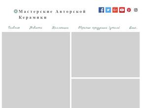 Мастерские авторской керамики