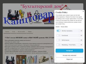 Бухгалтерский дом