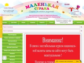 Маленькая страна