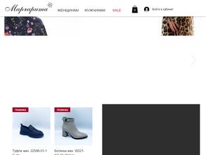 Магазин одежды и обуви