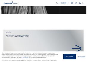 Северсталь канаты