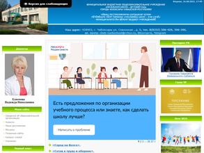 Начальная школа-детский сад