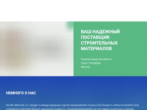 Нордик Минералс