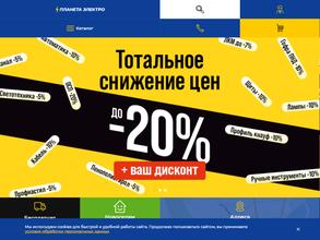 Планета Электро