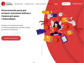 Портал-логистик