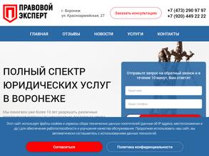 Правовой-эксперт