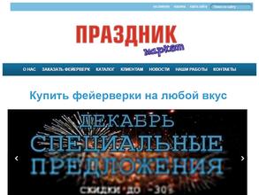 Праздник-маркет