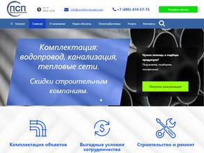 Профстройпроект