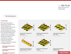 Пермэнергомаш