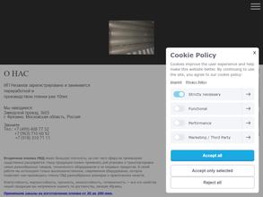 Производственная компания