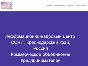 Информационный центр