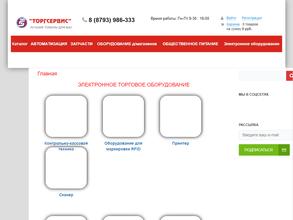 Торгсервис