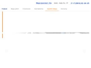 СибЭнергоРемонт