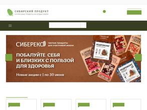 Сибирский продукт в Архангельск