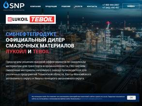 Сибнефтепродукт