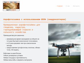 Синтез геодезии и картографии