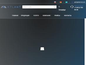 Атлант групп
