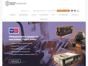 СпутникСервис