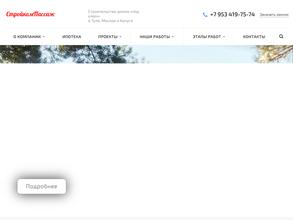 Строй компас