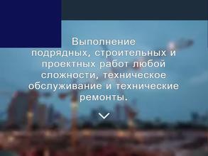 Стройэнергопром