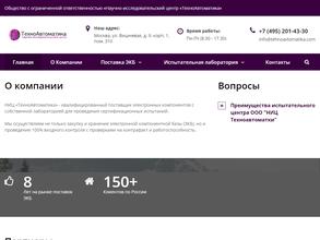 ТехноАвтоматика