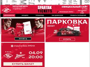 Спартак