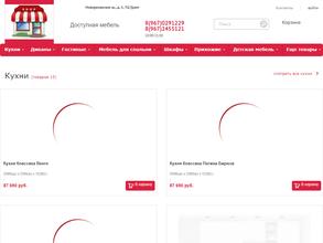 Доступная мебель