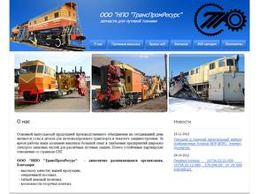 ТрансПромРесурс