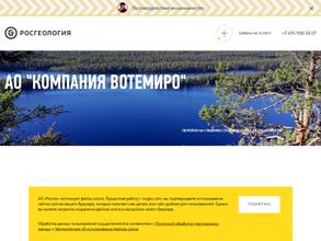 Компания вотемиро