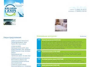 Калуга-лэнд