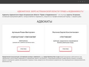 Право и недвижимость