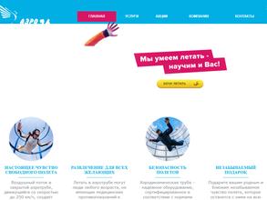 Аэродинамическая труба