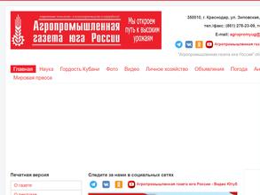 Агропромышленная газета Юга России