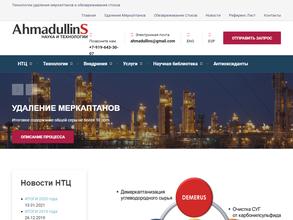 Ахмадуллины