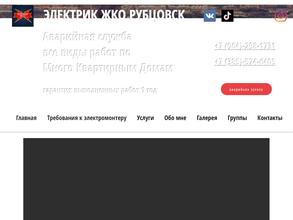 Компания по разработке и продвижению сайтов