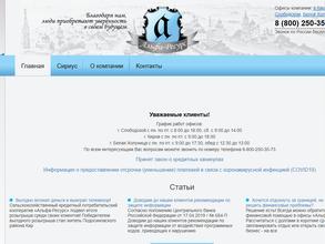 Альфа-Ресурс