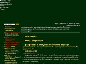 Антикварный салон