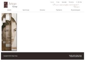 Артэго групп