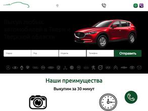 Автокласс69