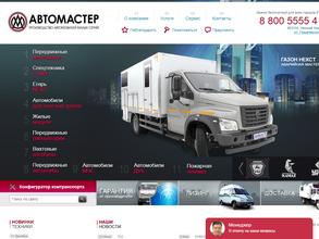Автомастер