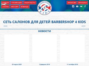 Barbers 4 Kids
