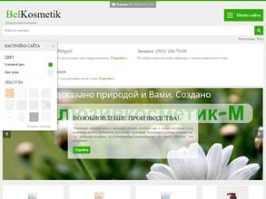 Белорусская косметика