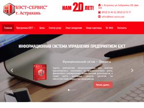 Бэст-Сервис
