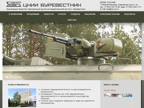 Буревестник