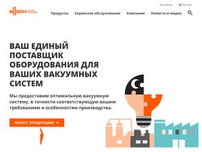 Буш Вакуум Руссиа